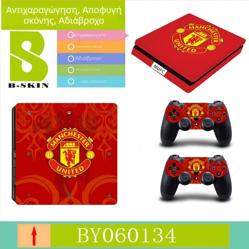 PS4 Slim προστατευτικό φιλμ με αυτοκόλλητα με εμβληματικό λογότυπο συλλόγου – παραμετροποιήσιμο, φιλικό προς το περιβάλλον, ανθεκτικό στις γρατσουνιές, αδιάβροχο και αντοχής σε λιπαρά, PVC φιλμ 0.15 mm