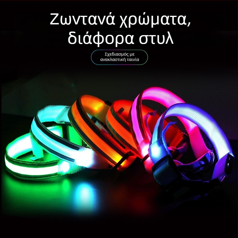 LED κολάρο σκύλου κατά της απώλειας, με USB επαναφορτιζόμενο φως και ανακλαστικό υλικό