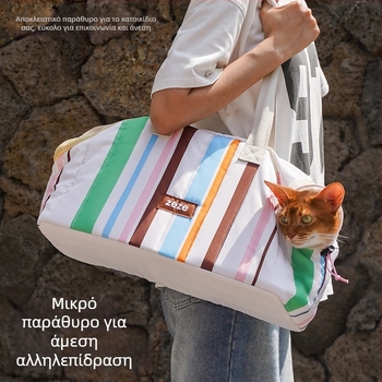 ZEZE Τσαντάκι μεταφοράς κατοικίπιοu – Μαλακό, Μονόχρωμο σχέδιο, Χωρητικότητα 15000