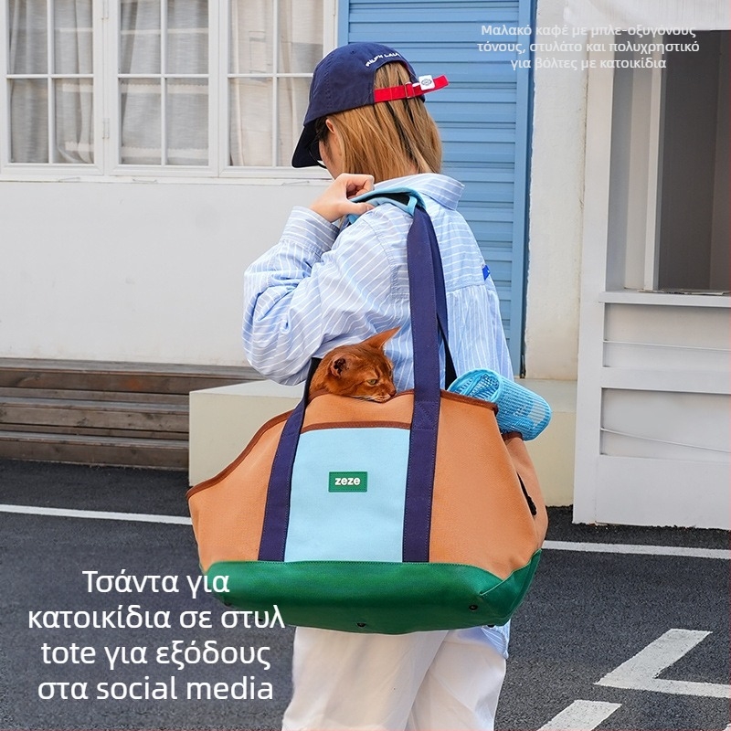 ZEZE Τσαντάκι μεταφοράς κατοικίπιοu – Μαλακό, Μονόχρωμο σχέδιο, Χωρητικότητα 15000