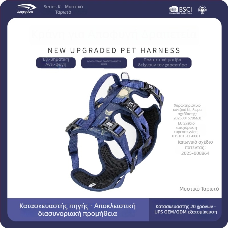 Kopai K Series Σετ ειδών για κατοικίδια: κολάρο, λουρί, ιμάντας πρόσδεσης, πετσέτα σάλιο και ρούχα για σκύλους