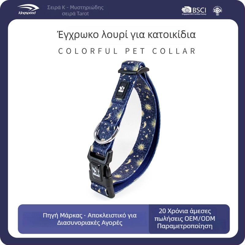 Kopai K Series Σετ ειδών για κατοικίδια: κολάρο, λουρί, ιμάντας πρόσδεσης, πετσέτα σάλιο και ρούχα για σκύλους