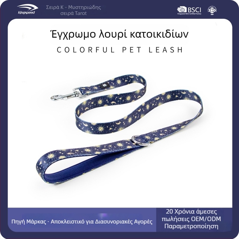 Kopai K Series Σετ ειδών για κατοικίδια: κολάρο, λουρί, ιμάντας πρόσδεσης, πετσέτα σάλιο και ρούχα για σκύλους