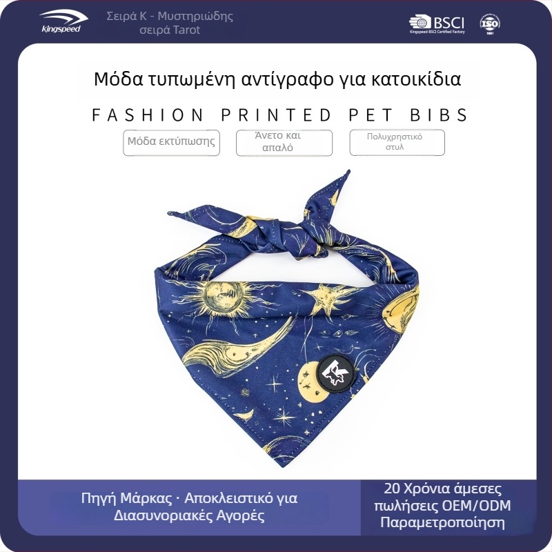 Kopai K Series Σετ ειδών για κατοικίδια: κολάρο, λουρί, ιμάντας πρόσδεσης, πετσέτα σάλιο και ρούχα για σκύλους