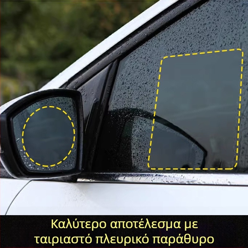 Φιλμ αδιαβροχοποίησης για καθρέφτη οπισθοπορείας αυτοκινήτου, καθολική εφαρμογή, εγκατάσταση με πάστα, μάρκα hrhpym, βάρος 10