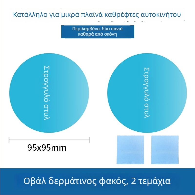 Φιλμ αδιαβροχοποίησης για καθρέφτη οπισθοπορείας αυτοκινήτου, καθολική εφαρμογή, εγκατάσταση με πάστα, μάρκα hrhpym, βάρος 10