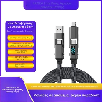 Καλώδιο φόρτισης αυτοκινήτου με ψηφιακή οθόνη, τετραπλό σε ένα καλώδιο δεδομένων – πλεκτό, συμβατό με Lightning, USB-C, USB-A και USB 3.0, PD συμβατό