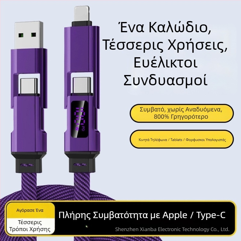 Καλώδιο φόρτισης αυτοκινήτου με ψηφιακή οθόνη, τετραπλό σε ένα καλώδιο δεδομένων – πλεκτό, συμβατό με Lightning, USB-C, USB-A και USB 3.0, PD συμβατό