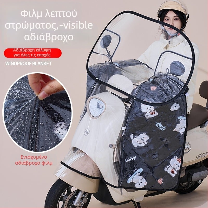 Μπροστινό παρμπρίζ για ηλεκτρικό όχημα – διαφανές, αδιάβροχο, προστασία από τον ήλιο; μοντέλο 001; κατάλληλο για μοτοσυκλέτες με καθρέπτη και χωρίς καλάθι; υλικό: Oxford ύφασμα + πλαστικό