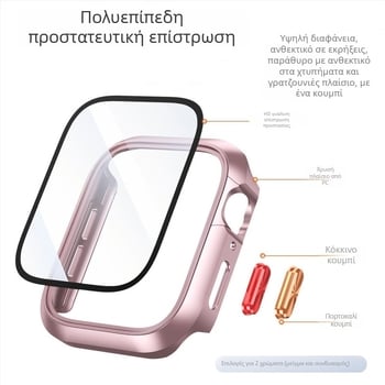 Θήκη προστασίας Apple iWatch με PC περίβλημα και κάλυμμα κουμπιών, συμβατή με iWatch, βάρος 10 g, συσκευασία Opp bag