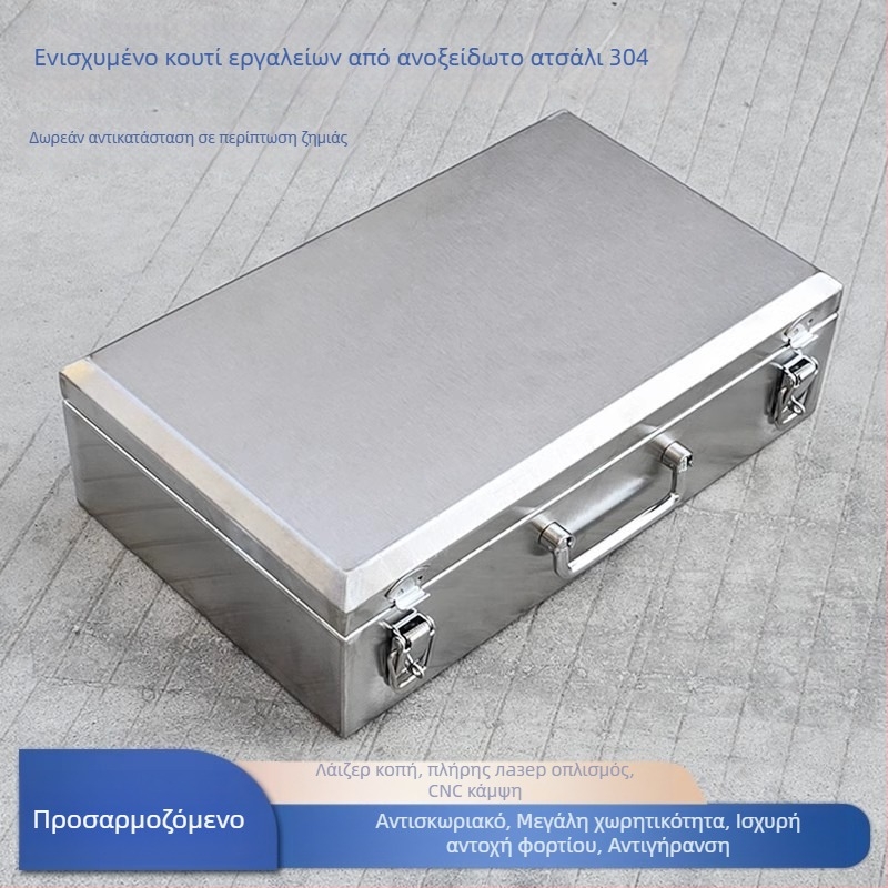Μεταλλικό κουτί εργαλείων από ανοξείδωτο χάλυβα 304, φορητό, πολυλειτουργική θήκη αποθήκευσης εργαλείων