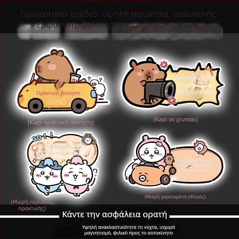 Αυτοκόλλητο αυτοκινήτου με μαγνητική εγκατάσταση, ανακλαστική επιφάνεια, προστασία από τον ήλιο και γρατζουνιές — μοτίβο καρτούν