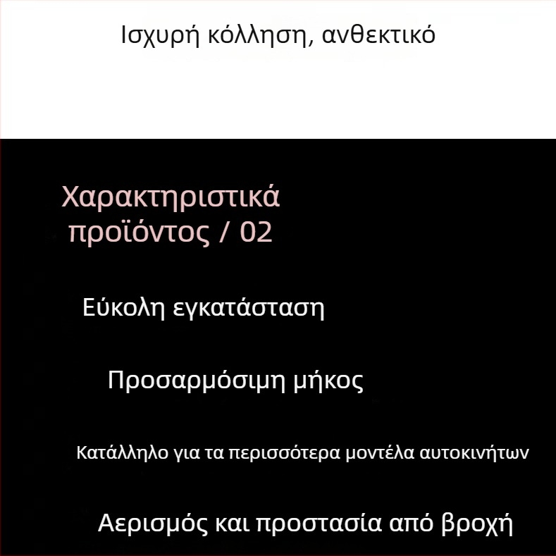 Feicheng σιλικονούχος καουτσούκ στεγανοποιητική λωρίδα για πόρτες και παράθυρα – στεγανοποίηση κενών από βροχή