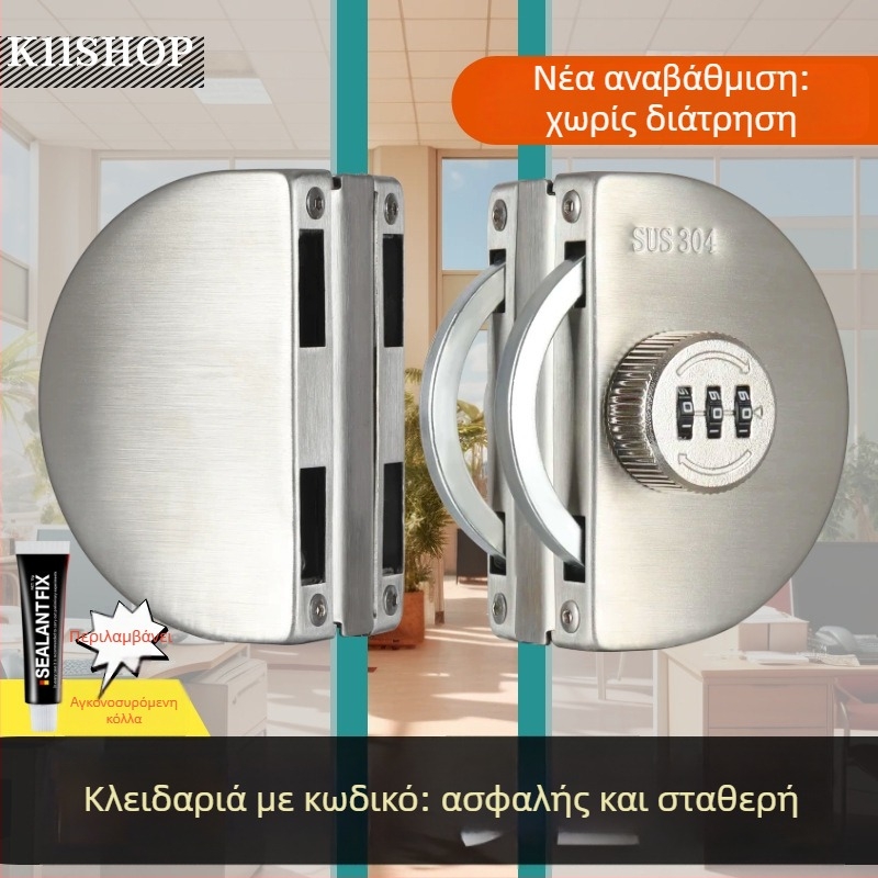 Κλειδαριά πόρτας γυαλιού - Μηχανική, ανοξείδωτο ατσάλι, μοντέλο 102, κατάλληλη για γυάλινες πόρτες, πάχος ράβδου 12 mm