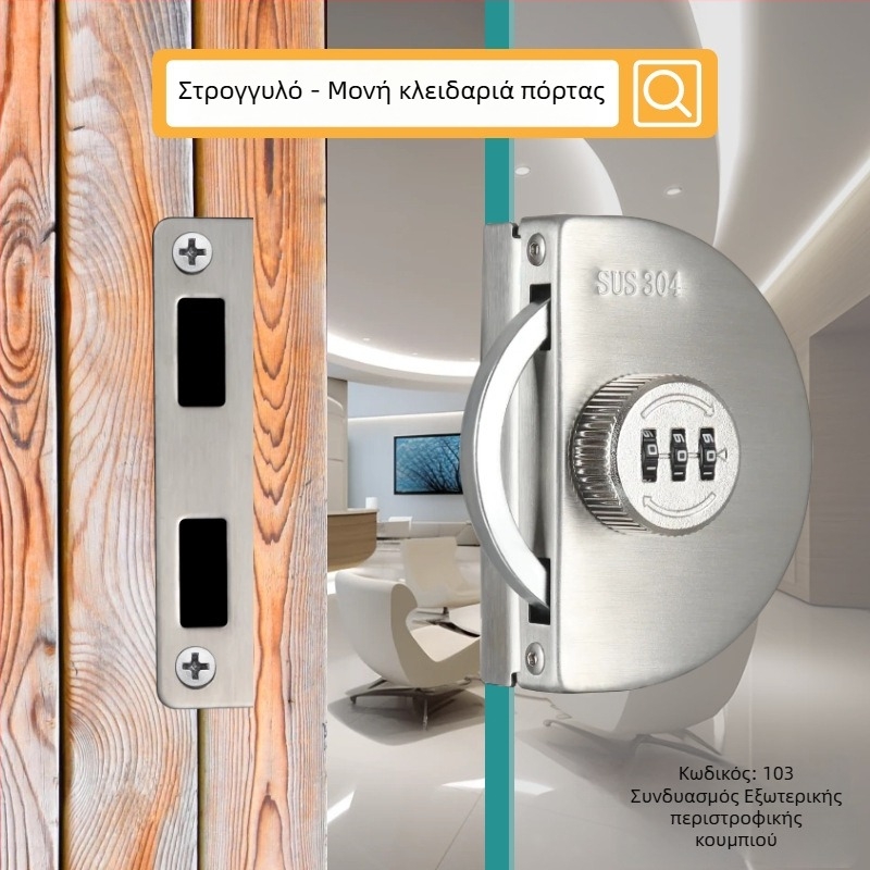 Κλειδαριά πόρτας γυαλιού - Μηχανική, ανοξείδωτο ατσάλι, μοντέλο 102, κατάλληλη για γυάλινες πόρτες, πάχος ράβδου 12 mm