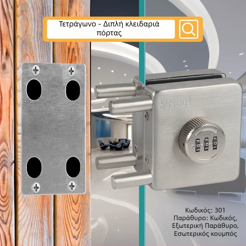 Κλειδαριά πόρτας γυαλιού - Μηχανική, ανοξείδωτο ατσάλι, μοντέλο 102, κατάλληλη για γυάλινες πόρτες, πάχος ράβδου 12 mm