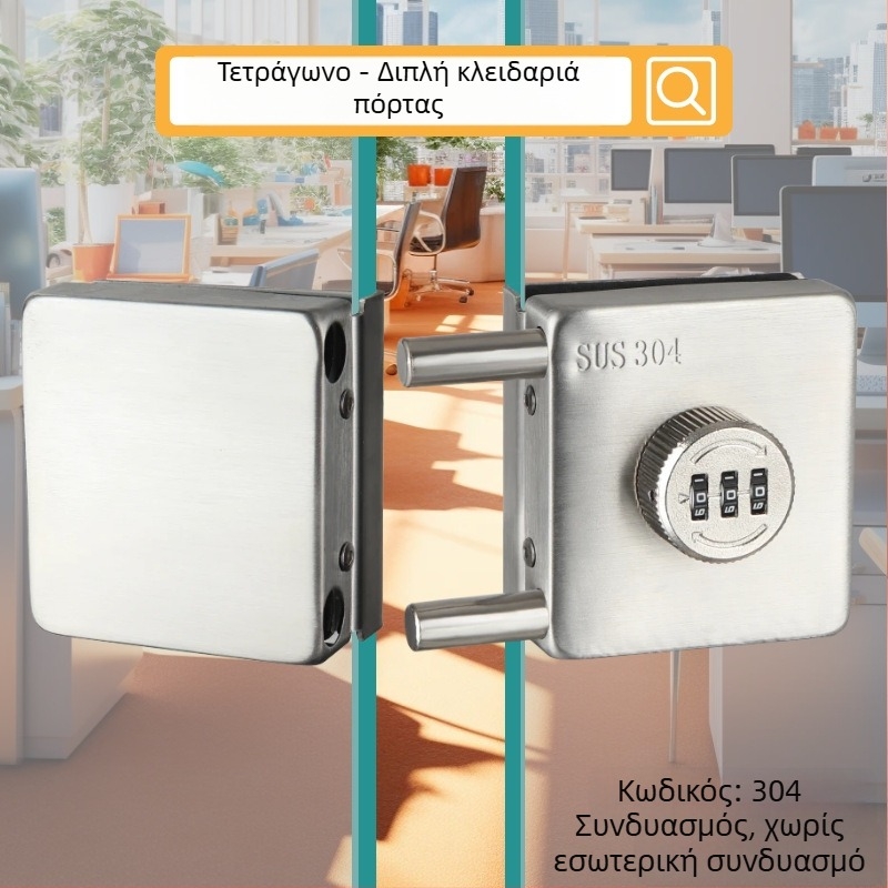 Κλειδαριά πόρτας γυαλιού - Μηχανική, ανοξείδωτο ατσάλι, μοντέλο 102, κατάλληλη για γυάλινες πόρτες, πάχος ράβδου 12 mm