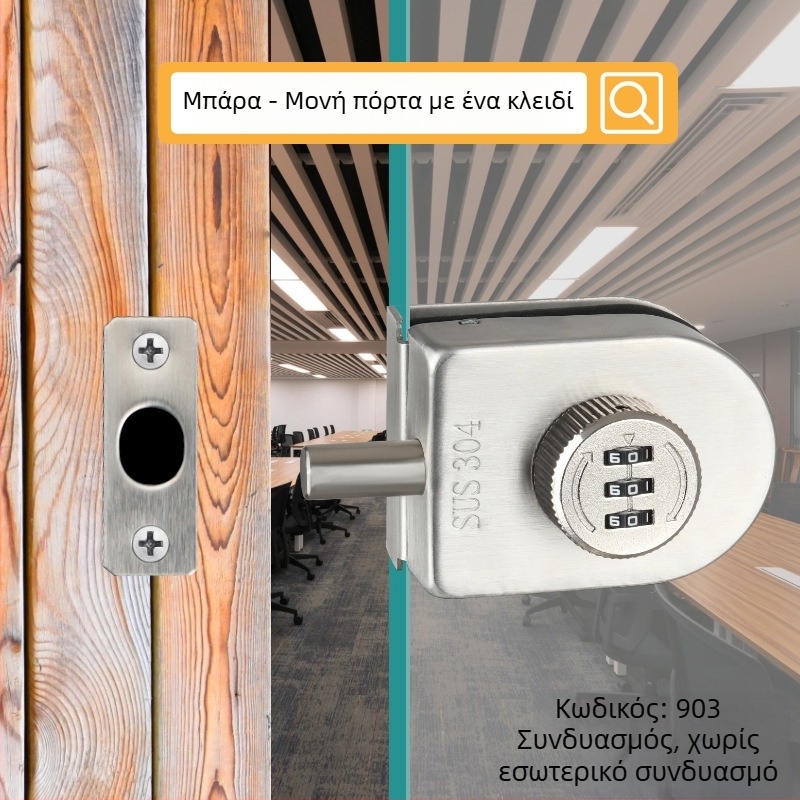 Κλειδαριά πόρτας γυαλιού - Μηχανική, ανοξείδωτο ατσάλι, μοντέλο 102, κατάλληλη για γυάλινες πόρτες, πάχος ράβδου 12 mm