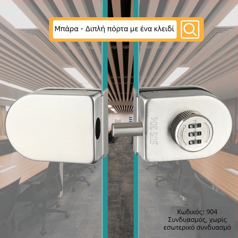 Κλειδαριά πόρτας γυαλιού - Μηχανική, ανοξείδωτο ατσάλι, μοντέλο 102, κατάλληλη για γυάλινες πόρτες, πάχος ράβδου 12 mm