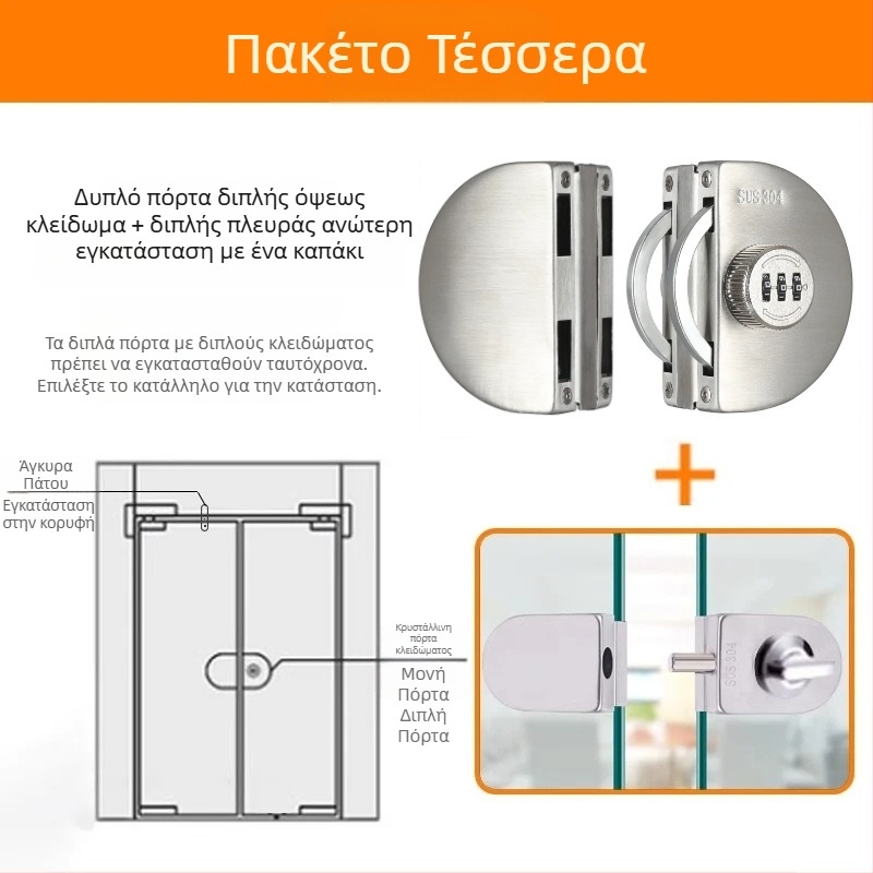 Κλειδαριά πόρτας γυαλιού - Μηχανική, ανοξείδωτο ατσάλι, μοντέλο 102, κατάλληλη για γυάλινες πόρτες, πάχος ράβδου 12 mm