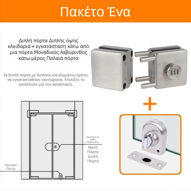 Κλειδαριά πόρτας γυαλιού - Μηχανική, ανοξείδωτο ατσάλι, μοντέλο 102, κατάλληλη για γυάλινες πόρτες, πάχος ράβδου 12 mm