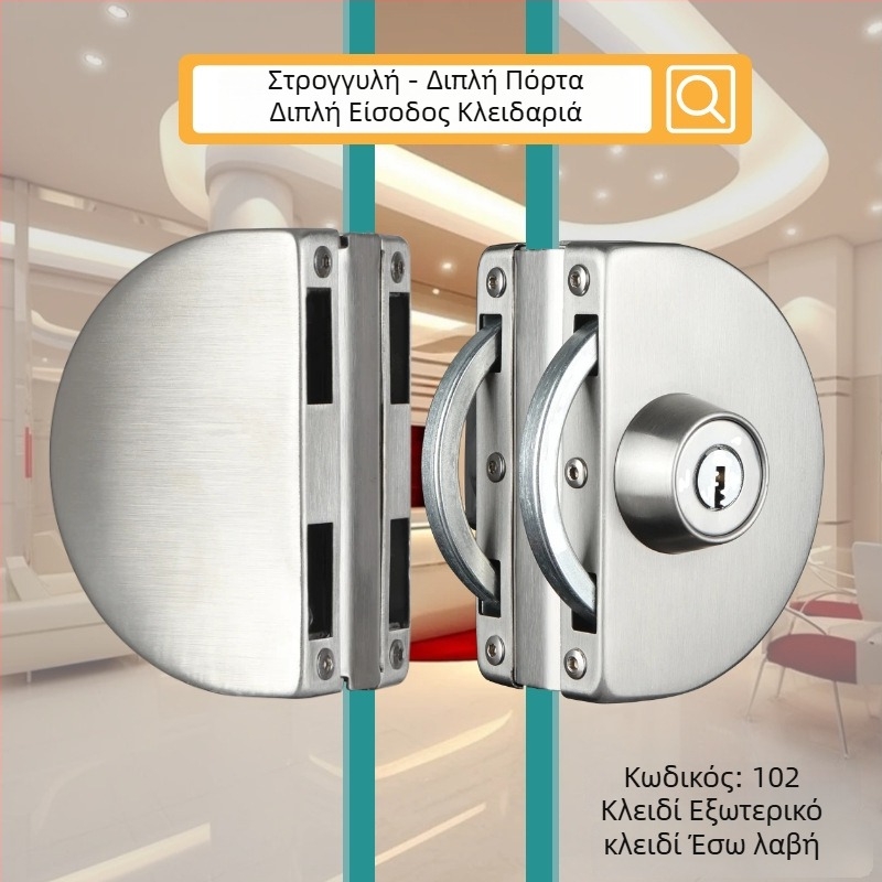 Κλειδαριά πόρτας γυαλιού - Μηχανική, ανοξείδωτο ατσάλι, μοντέλο 102, κατάλληλη για γυάλινες πόρτες, πάχος ράβδου 12 mm