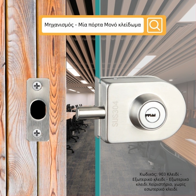 Κλειδαριά πόρτας γυαλιού - Μηχανική, ανοξείδωτο ατσάλι, μοντέλο 102, κατάλληλη για γυάλινες πόρτες, πάχος ράβδου 12 mm