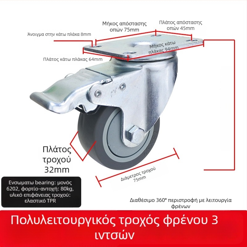 Οικογενειακός τροχός για καρότσια με επίπεδη πλάκα, αθόρυβος κατευθυνόμενος με φρένο, καουτσούκ TPR