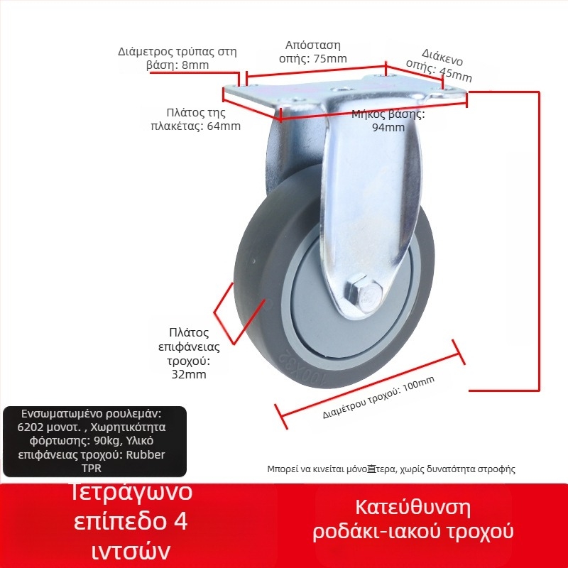 Οικογενειακός τροχός για καρότσια με επίπεδη πλάκα, αθόρυβος κατευθυνόμενος με φρένο, καουτσούκ TPR