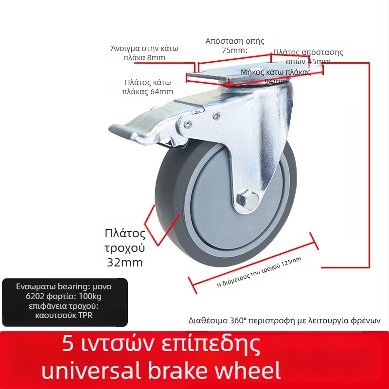 Οικογενειακός τροχός για καρότσια με επίπεδη πλάκα, αθόρυβος κατευθυνόμενος με φρένο, καουτσούκ TPR