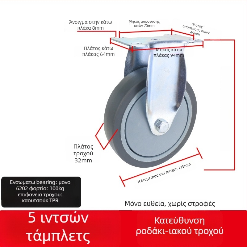 Οικογενειακός τροχός για καρότσια με επίπεδη πλάκα, αθόρυβος κατευθυνόμενος με φρένο, καουτσούκ TPR