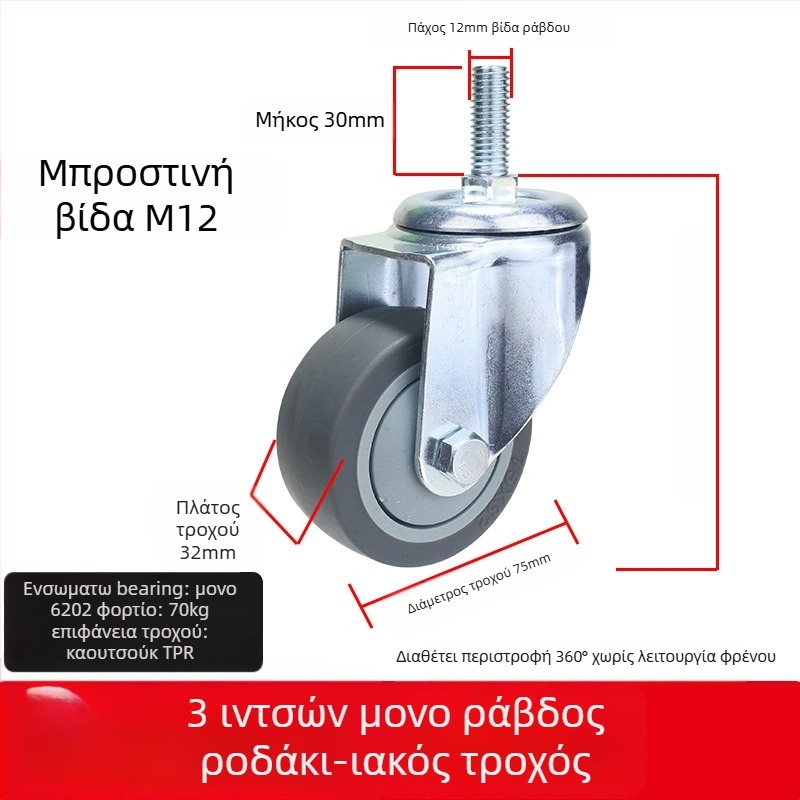 Οικογενειακός τροχός για καρότσια με επίπεδη πλάκα, αθόρυβος κατευθυνόμενος με φρένο, καουτσούκ TPR