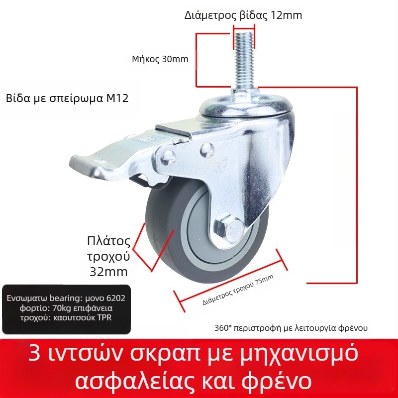 Οικογενειακός τροχός για καρότσια με επίπεδη πλάκα, αθόρυβος κατευθυνόμενος με φρένο, καουτσούκ TPR