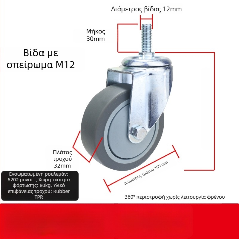 Οικογενειακός τροχός για καρότσια με επίπεδη πλάκα, αθόρυβος κατευθυνόμενος με φρένο, καουτσούκ TPR