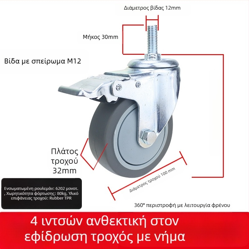 Οικογενειακός τροχός για καρότσια με επίπεδη πλάκα, αθόρυβος κατευθυνόμενος με φρένο, καουτσούκ TPR