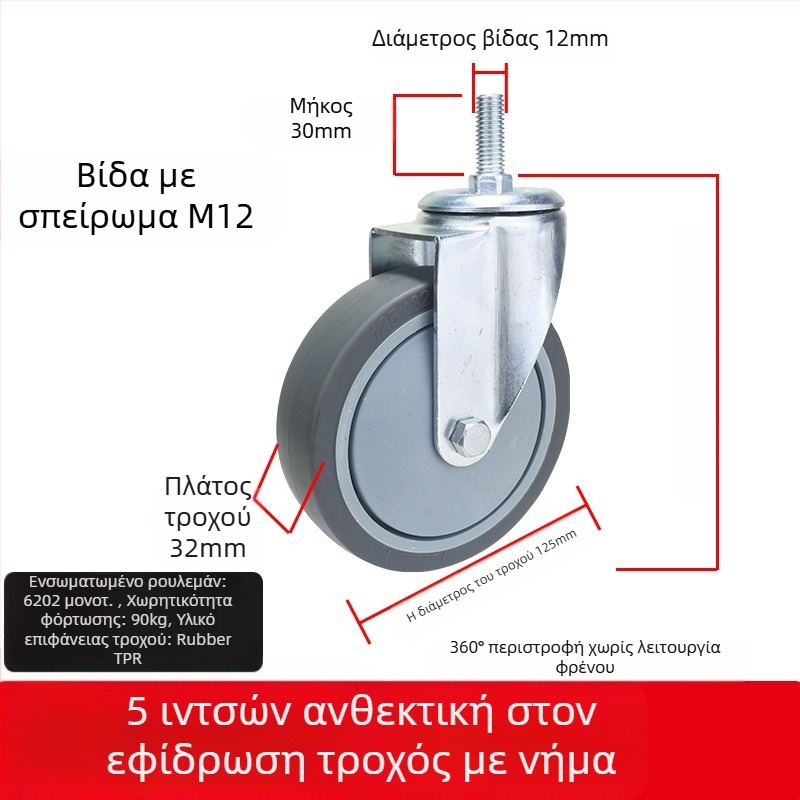 Οικογενειακός τροχός για καρότσια με επίπεδη πλάκα, αθόρυβος κατευθυνόμενος με φρένο, καουτσούκ TPR