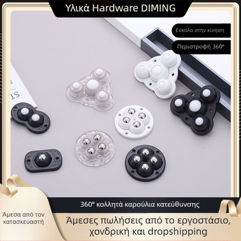 Κινούμενος τροχός επίπλων με αυτοκόλλητη τοποθέτηση — χωρίς τρύπες, 360° περιστροφή, παχύτερη βάση