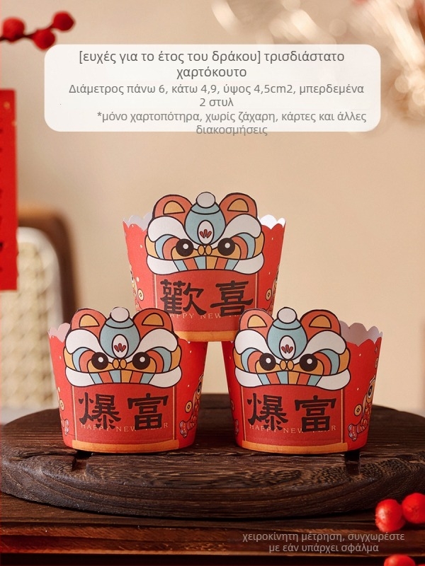 Happy Bar Κυκλική φόρμα για κέικ από σιλικόνη