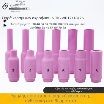 Κεραμικό ακροφύσιο για συγκόλληση με τόξο αργού – WP σειρά (WP18/17/26, QQ300, QS300), ανάποδο κεραμικό καπάκι, σειρά 13N10N