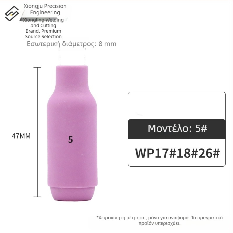 Κεραμικό ακροφύσιο για συγκόλληση με τόξο αργού – WP σειρά (WP18/17/26, QQ300, QS300), ανάποδο κεραμικό καπάκι, σειρά 13N10N