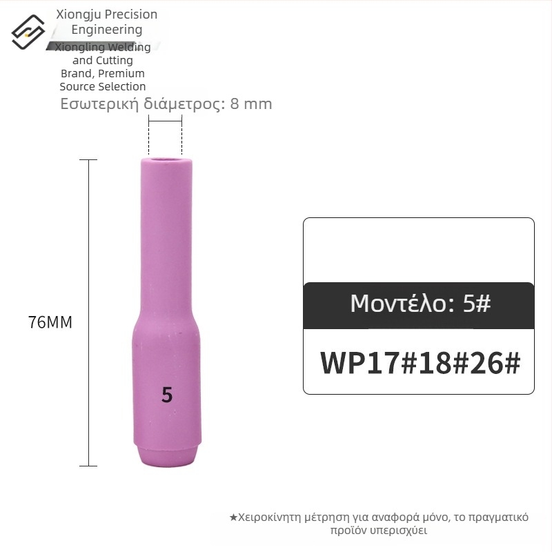 Κεραμικό ακροφύσιο για συγκόλληση με τόξο αργού – WP σειρά (WP18/17/26, QQ300, QS300), ανάποδο κεραμικό καπάκι, σειρά 13N10N