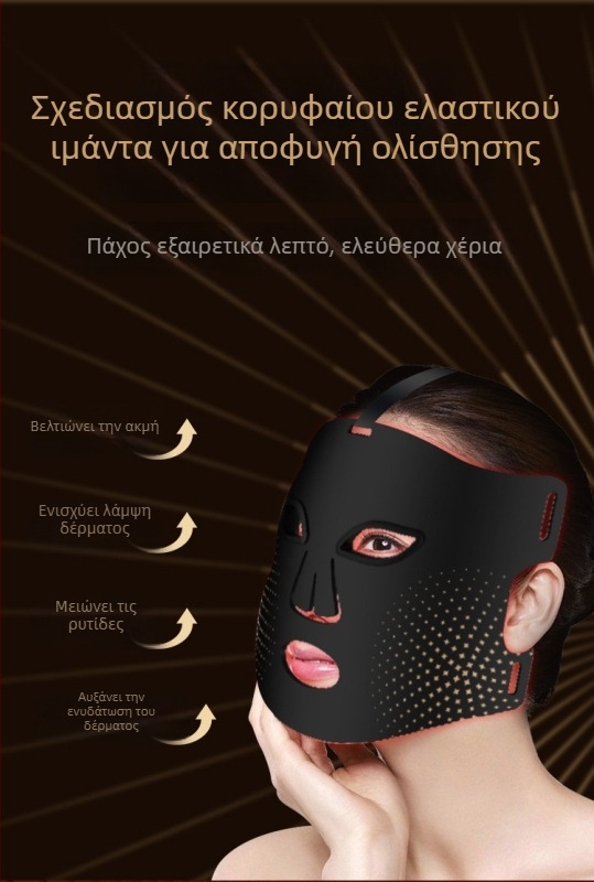 Μάσκα προσώπου με φωτοθεραπεία ομορφιάς – επαναφορτιζόμενη, 3 ρυθμίσεις, οικιακή χρήση; μείωση ρυτίδων, εξάλειψη ακμής, λάμψη δέρματος
