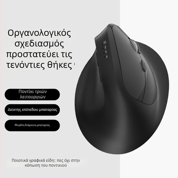 Κάθετη εργονομική ασύρματη ποντίκι με επαναφορτιζόμενη μπαταρία, τρία προφίλ Bluetooth/2.4G, 1600dpi, 6 κουμπιά