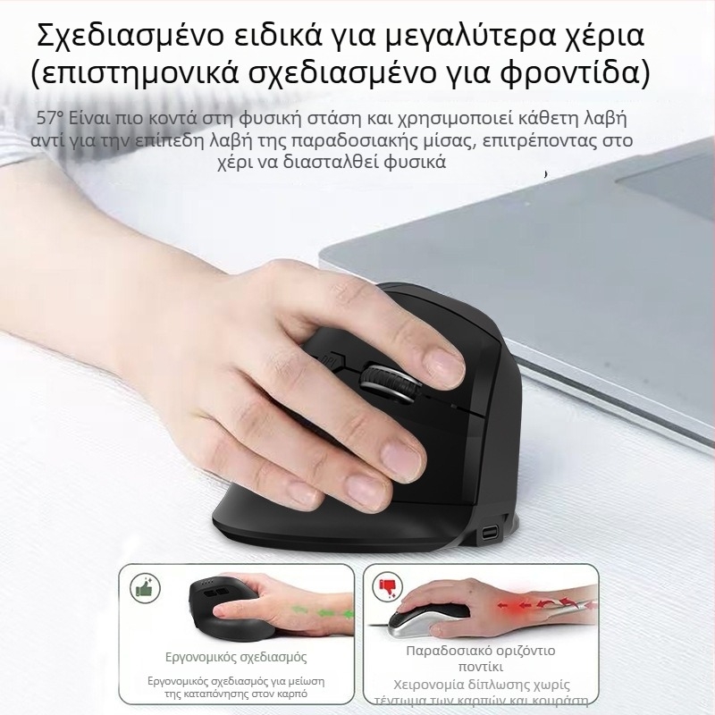 Κάθετη εργονομική ασύρματη ποντίκι με επαναφορτιζόμενη μπαταρία, τρία προφίλ Bluetooth/2.4G, 1600dpi, 6 κουμπιά