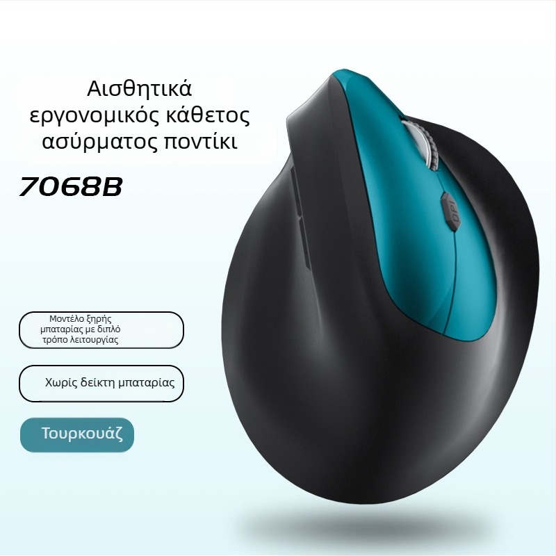 Κάθετη εργονομική ασύρματη ποντίκι με επαναφορτιζόμενη μπαταρία, τρία προφίλ Bluetooth/2.4G, 1600dpi, 6 κουμπιά