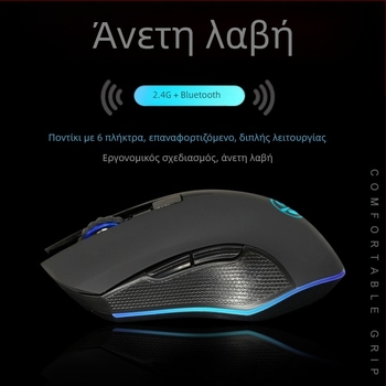 M6 ασύρματο ποντίκι Bluetooth 5.2 με διπλό τρόπο σύνδεσης 2.4G/Bluetooth, φόρτιση USB-C, 2400dpi, 6 κουμπιά, εργονομικός σχεδιασμός