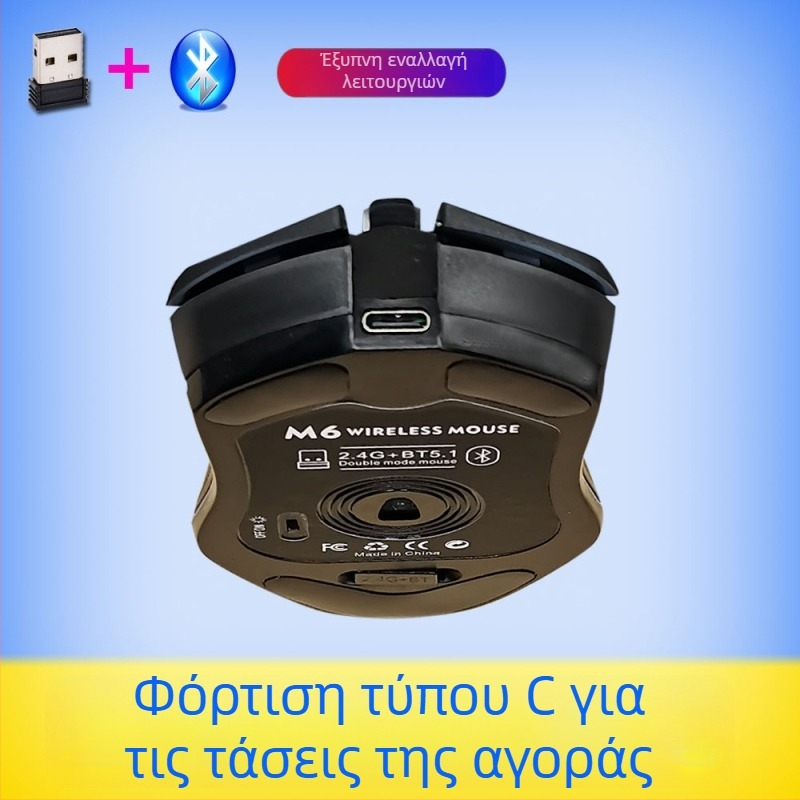 M6 ασύρματο ποντίκι Bluetooth 5.2 με διπλό τρόπο σύνδεσης 2.4G/Bluetooth, φόρτιση USB-C, 2400dpi, 6 κουμπιά, εργονομικός σχεδιασμός