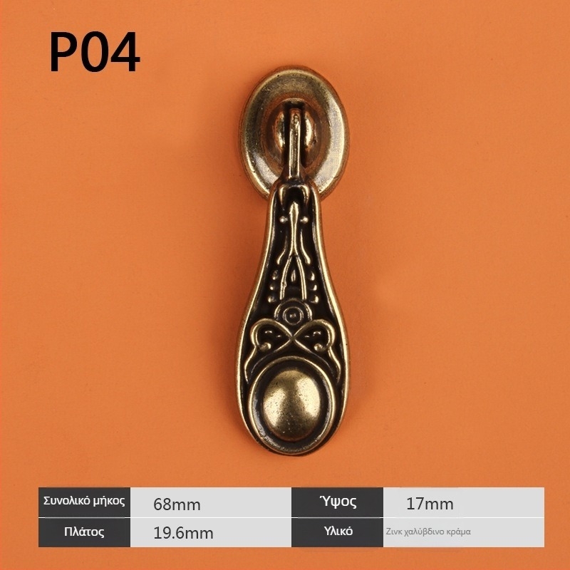 Λαβή επίπλων με ένα τρύπημα για ντουλάπα – κράμα ψευδάργύρου, ηλεκτροπλακωμένη, μοντέλο DD009, κατάλληλη για ντουλάπες, συρτάρια και έπιπλα