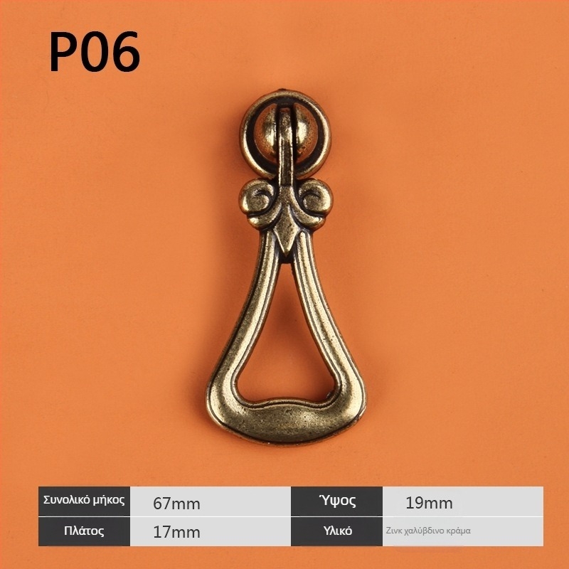 Λαβή επίπλων με ένα τρύπημα για ντουλάπα – κράμα ψευδάργύρου, ηλεκτροπλακωμένη, μοντέλο DD009, κατάλληλη για ντουλάπες, συρτάρια και έπιπλα