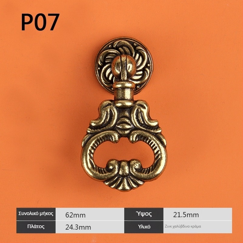 Λαβή επίπλων με ένα τρύπημα για ντουλάπα – κράμα ψευδάργύρου, ηλεκτροπλακωμένη, μοντέλο DD009, κατάλληλη για ντουλάπες, συρτάρια και έπιπλα